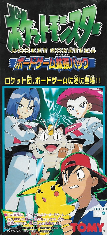 Pokémon Master Trainer: Expansion Pack