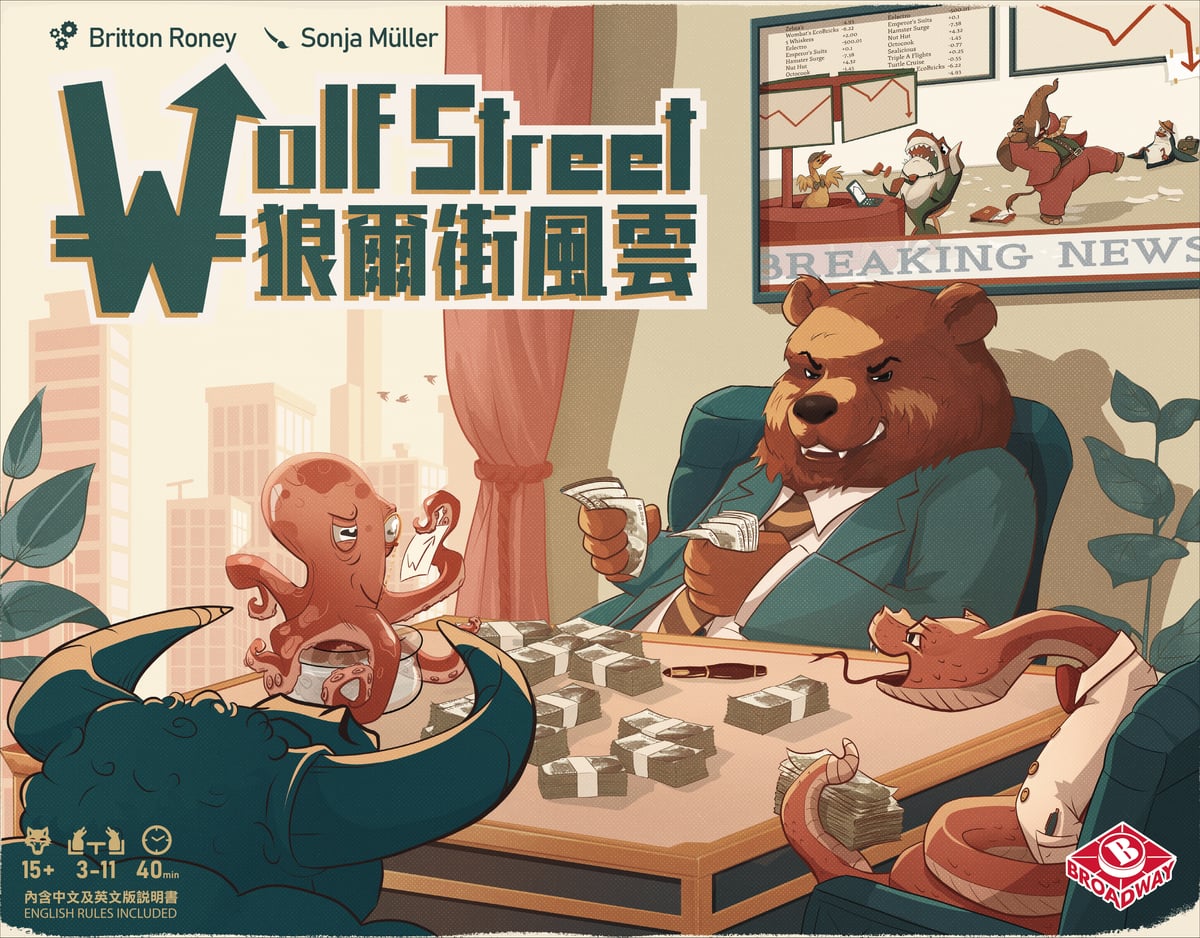 Wolf Street
